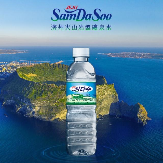 【濟州】SamDaSoo火山岩盤礦泉水 500mlx20瓶/箱