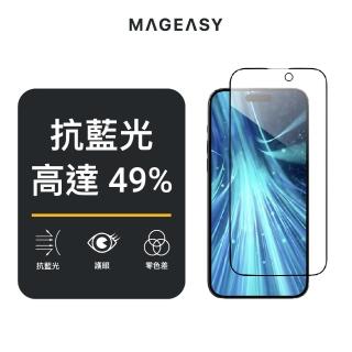 【MAGEASY】iPhone 14 Pro 6.1吋 VETRO BLUELIGHT 抗藍光鋼化玻璃保護膜(高畫質 防碎邊)
