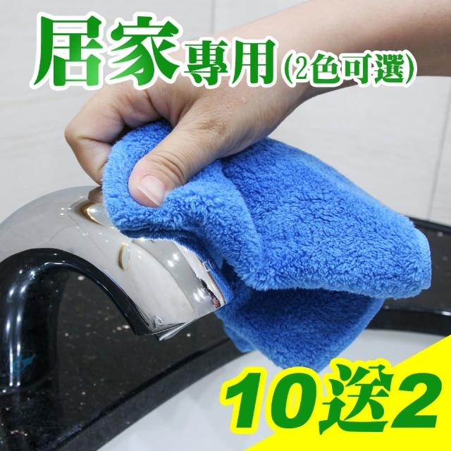 【Yenzch】居家清潔吸水擦拭布/二色可選 30*30cm/買10送2(RM-90012)