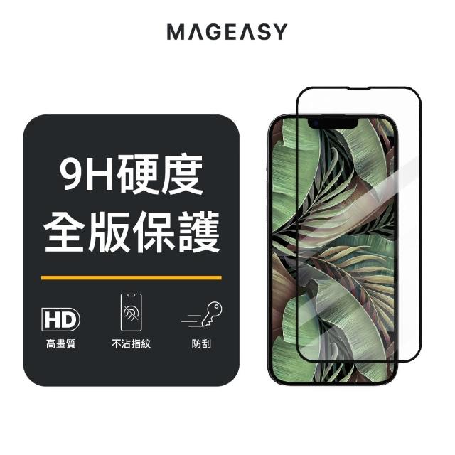 【MAGEASY】iPhone 14/13/13 Pro 6.1吋 VETRO 9H 鋼化玻璃保護膜(高畫質 防碎邊)