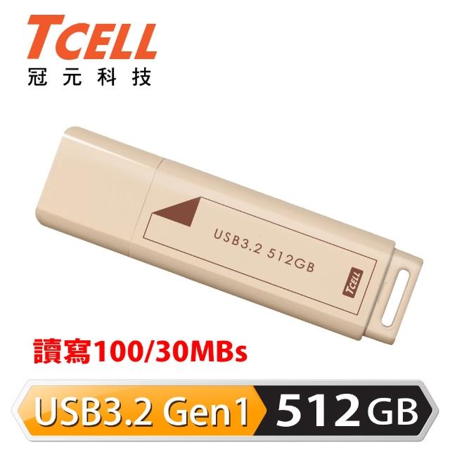 【TCELL 冠元】USB3.2 Gen1 512GB 文具風隨身碟(奶茶色)