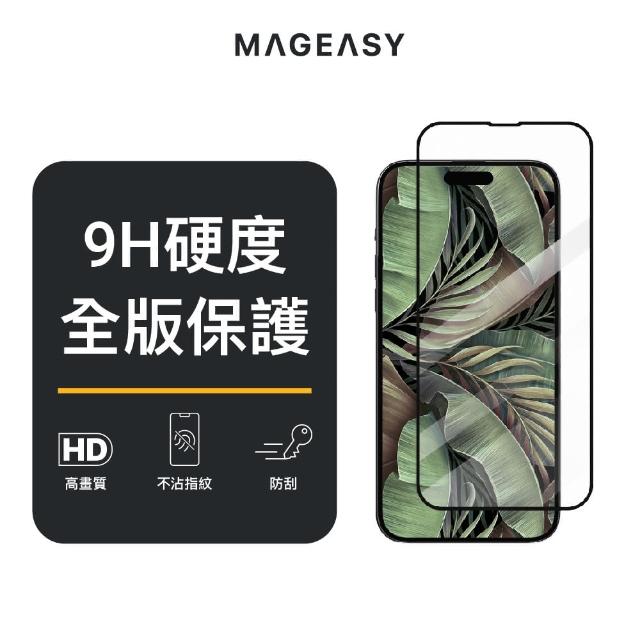 【MAGEASY】iPhone 14 Pro 6.1吋 VETRO 9H 鋼化玻璃保護膜(高畫質 防碎邊)