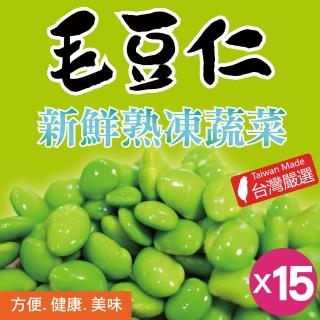 【田食原】IQF熟凍毛豆仁300g/包(15包團購組)