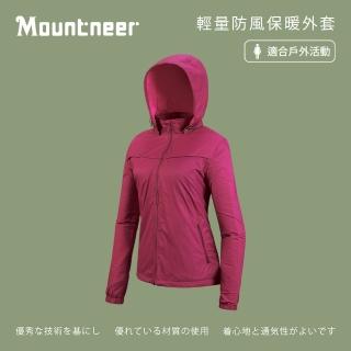 【Mountneer 山林】女輕量防風保暖外套-深桃紅-42J02-34(女裝/連帽外套/機車外套/休閒外套)