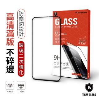 【T.G】iPhone 14 Plus/13 Pro Max 6.7吋 守護者Lite 高清滿版鋼化膜手機保護貼(防爆防指紋)
