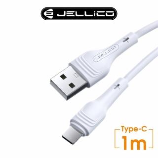 【JELLICO】USB to Type-C 1M 輕巧系列3.1A快充充電傳輸線(JEC-A18-WTC)