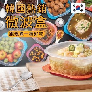 韓國蒸氣微波盒-達人組(密封盒 收納盒 食物保存盒 保鮮盒 廚房收納盒 便當盒)