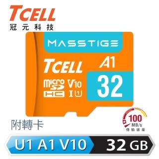 【tcell 冠元】masstige a1 microsdhc uhs-i u1 v10 100mb 32gb 記憶卡