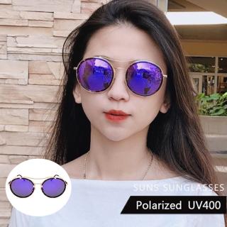 【SUNS】Polarized抗UV 時尚祕戀閃耀紫 復古圓框偏光太陽眼鏡(輕量/防眩光/抗UV400)