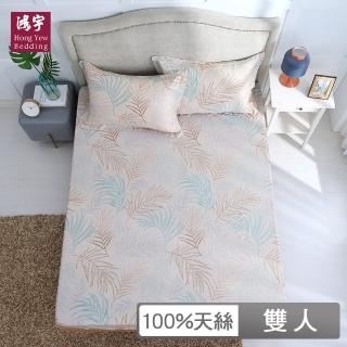 【HongYew 鴻宇】60支100%天絲 床包枕套組-沐沐(雙人)