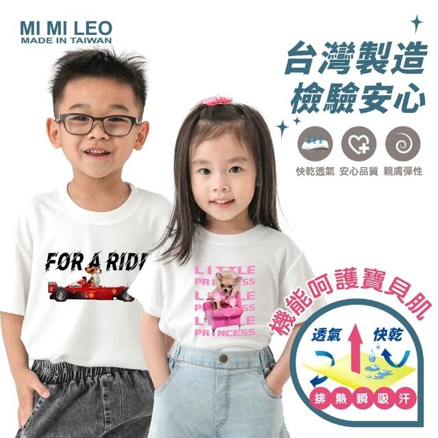 【MI MI LEO】男女童 搞怪狗狗塗鴉 運動休閒短袖上衣(多款任選)