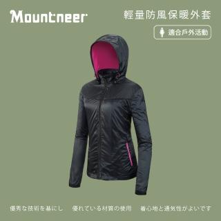 【Mountneer 山林】女輕量防風保暖外套-黑色-42J02-01(女裝/連帽外套/機車外套/休閒外套)