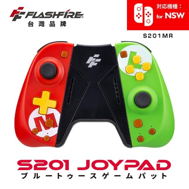 【FlashFire】Switch Joycon副廠瑪吉遊戲控制手把