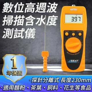 高精度木材紙張穀物水分測量儀 0~100% 溼度計測試儀 B-DMT100+(水分計 插入式水分測量 含水量計算)