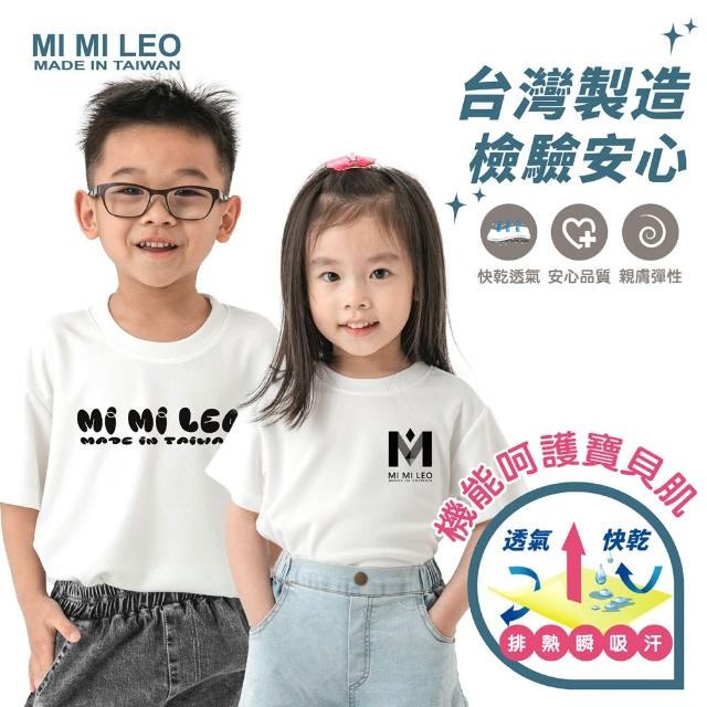 【MI MI LEO】男女童 品牌LOGO 運動休閒短袖上衣(多款任選)