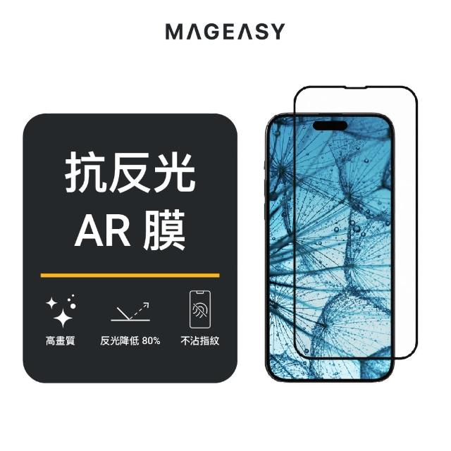 【MAGEASY】iPhone 14 Pro Max 6.7吋 VETRO AR 抗反光鋼化玻璃保護膜(高畫質 防碎邊)