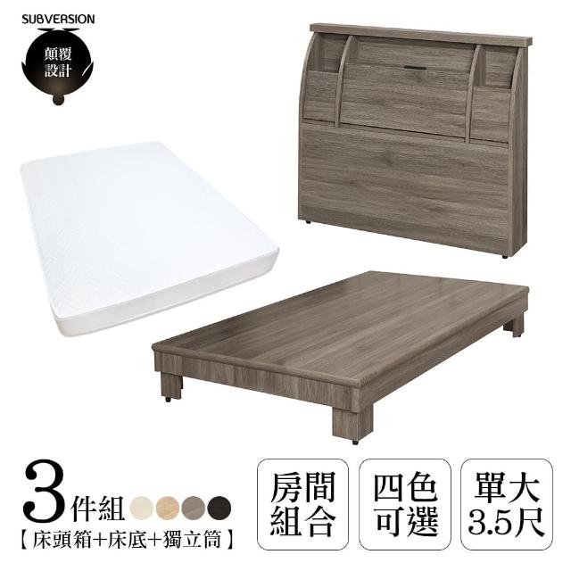 【顛覆設計】三件組 樹願插座床頭箱+加高床+獨立筒(單大3.5尺)