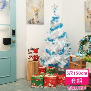 【摩達客】耶誕-5尺/5呎150cm-特仕幸福型裝飾白色聖誕樹-銀藍色配件-含全套飾品不含燈(本島免運費)