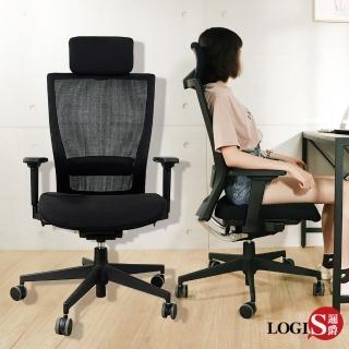 【LOGIS】特斯工學成型泡棉電腦椅(辦公椅 主管椅)