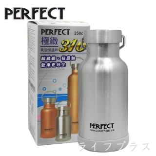 【PERFECT 理想】PERFECT極緻316真空保溫杯-350ml-不銹鋼色-1入(316保溫杯)(保溫瓶)