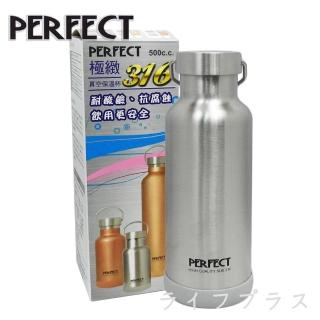 【PERFECT 理想】PERFECT極緻316真空保溫杯-500ml-不銹鋼色-1入(316保溫杯)(保溫瓶)