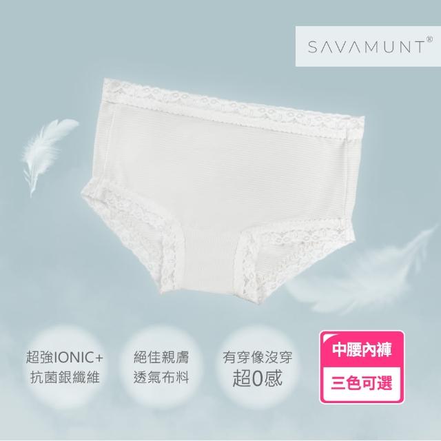 【Savamunt賽芙嫚】零感抗菌親膚低腰女內褲(低腰內褲)