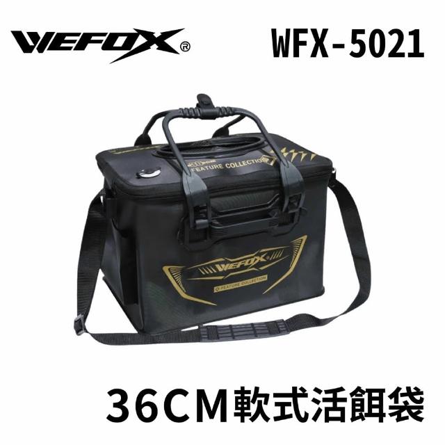 【RONIN 獵漁人】Wefox 軟式活餌袋 36公分 WEX-5021(磯釣 可插竿 餌杓 打氣機 工具收納)