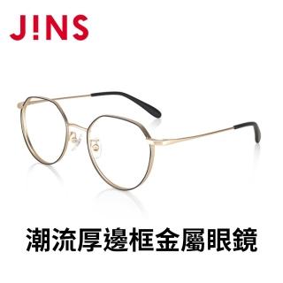 【JINS】潮流厚邊框金屬眼鏡(AUMF22A106)