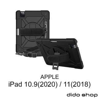 【Didoshop】iPad 10.9通用11吋 2018 2020 撞色三防平板保護殼 附支架手帶 防塵 防摔 防震(WS042)