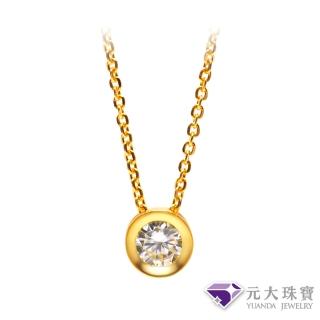 【元大珠寶】黃金項鍊晶鑽純金9999恆星(0.80錢正負5厘)