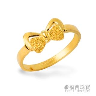 【福西珠寶】買一送一9999黃金戒指 維納斯戒指 蝴蝶結單戒(金重0.74錢+-0.03錢)