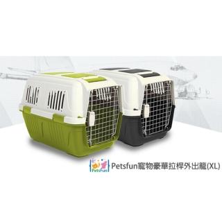 【Petsfun】寵物豪華拉桿外出籠-XL(寵物外出籠、寵物託運箱、寵物拉桿箱)