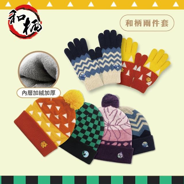 【瑟夫貝爾】和柄毛帽+手套 2件組 針織 保暖(新年禮物 新春禮 送禮 禮品)