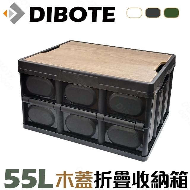 【DIBOTE 迪伯特】木蓋萬用折疊收納箱-附防水內袋(大55L)