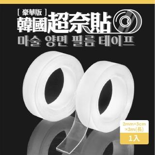 【好物集散地】韓國超奈貼(重複使用 黏力強 居家 戶外 收納 透明 膠帶 膠 雙面膠 壓克力雙面膠_3M)
