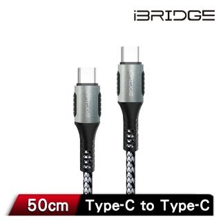 【iBRIDGE】Type-C to Type-C 0.5M PD 100W傳輸充電線(IBA006)