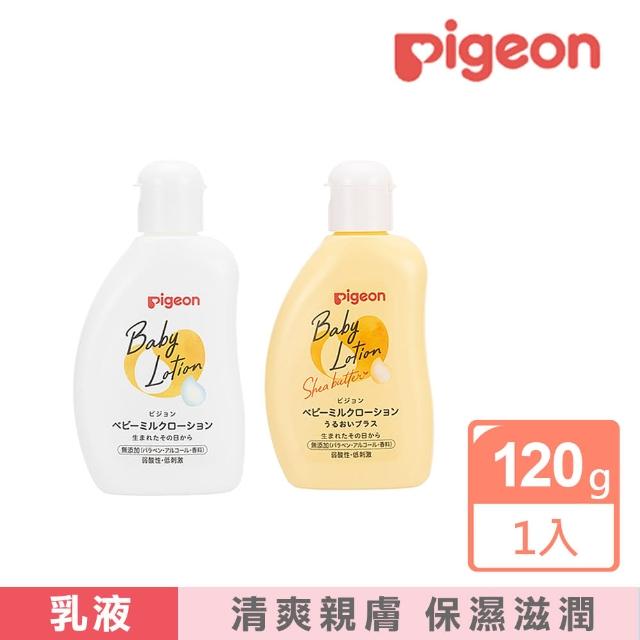 【Pigeon 貝親】嬰兒保濕護膚乳液-120g(平行輸入)