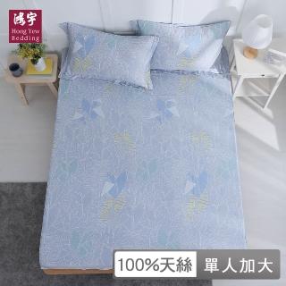 【HongYew 鴻宇】60支100%天絲 床包枕套組-艾斯本(單人)