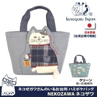 【Kusuguru Japan】日本眼鏡貓-NEKOZAWA貓澤系列大口袋立體尾巴手提托特包