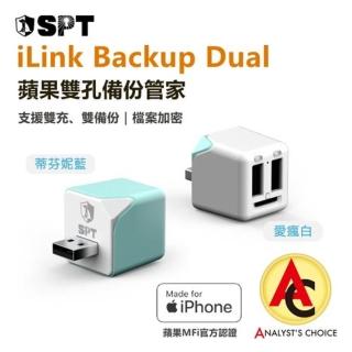 【SPT聖保德】USB-A 2孔 iLink Backup Dual-蘋果雙孔備份管家-白(MFi認證 備份豆腐頭 iPhone 充電自動備份)