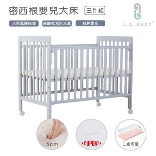 【L.A. Baby】密西根三合一嬰兒大床 乳膠床墊5cm 杜邦防水布套(灰色 白色 柚木色)