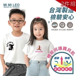 【MI MI LEO】男女童 Q萌貓咪塗鴉 運動休閒短袖上衣-2件組(多款任選 組合優惠)