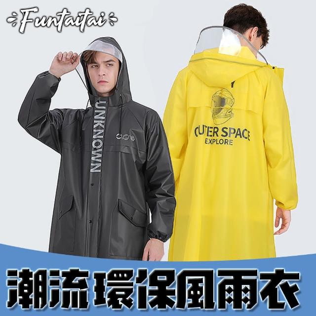 【Funtaitai】時尚加長潮流連身式風雨衣(環保EVA材質)