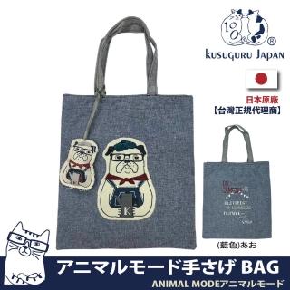 【Kusuguru Japan】手提包 日本眼鏡貓 系列萬用手提雜誌包(動物時尚系列)