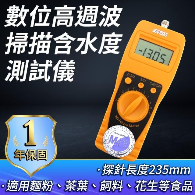 【HOME+】稻草牧草木屑含水度測試儀 0-100% 濕度計 B-DMT100(含水測量儀 含水率 測溼儀)
