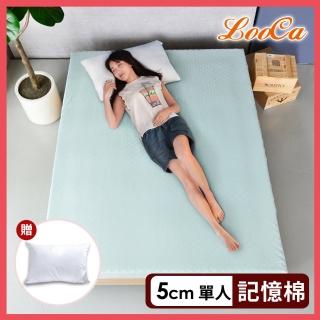 【LooCa】石墨烯EX防蹣5cm記憶床墊(單人3尺-贈枕x1)