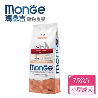 【Monge 瑪恩吉】天然呵護 小型成犬配方(鮭魚+米7.5kg)