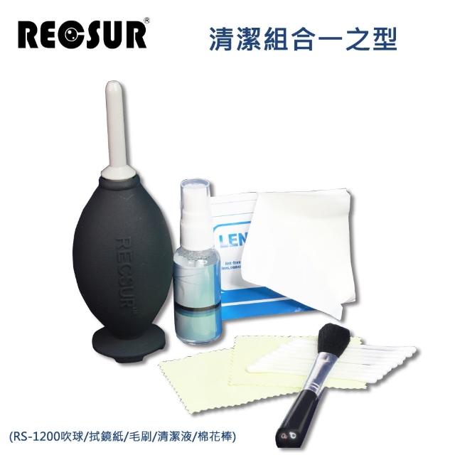 【RECSUR】清潔組合一之型(RS-1200吹球/拭鏡紙/毛刷/清潔液/棉花棒)
