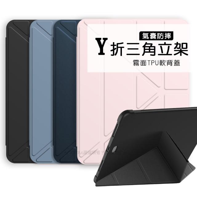 【VXTRA】2022 iPad 10 第10代 10.9吋 氣囊防摔 Y折三角立架皮套(內置筆槽)