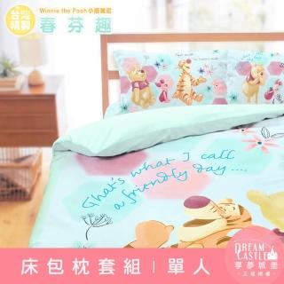 【享夢城堡】單人床包枕套3.5x6.2二件組(迪士尼小熊維尼Pooh 春芬趣-藍綠)